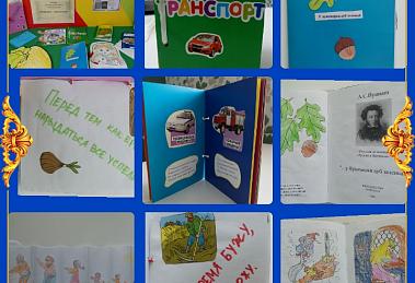 Выставка, посвященная неделе детской книги «Книжка-малышка»